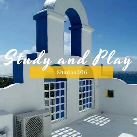 Bed and Breakfast Shadao 206 Cape Eluanbi Exterior foto